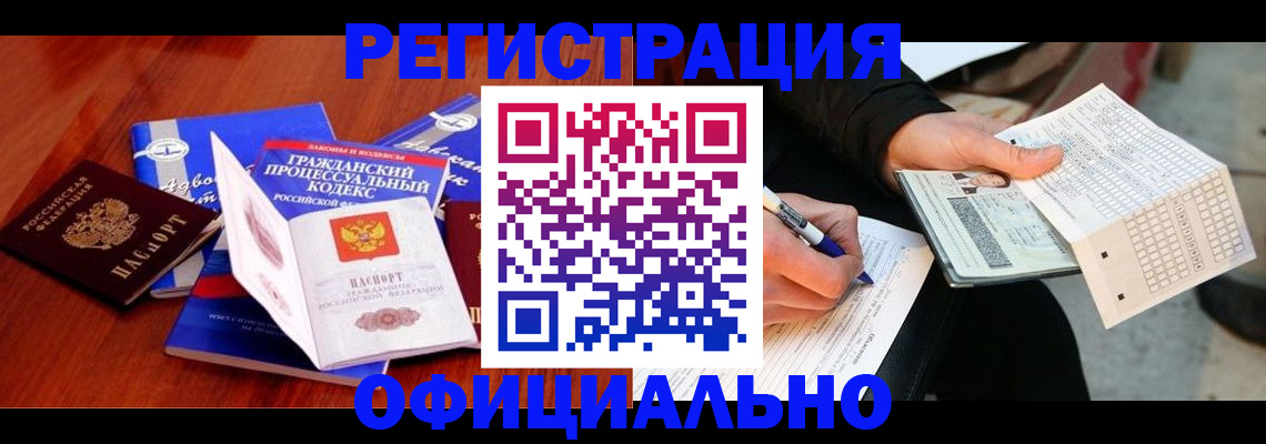 прописка паспорт в Лисках