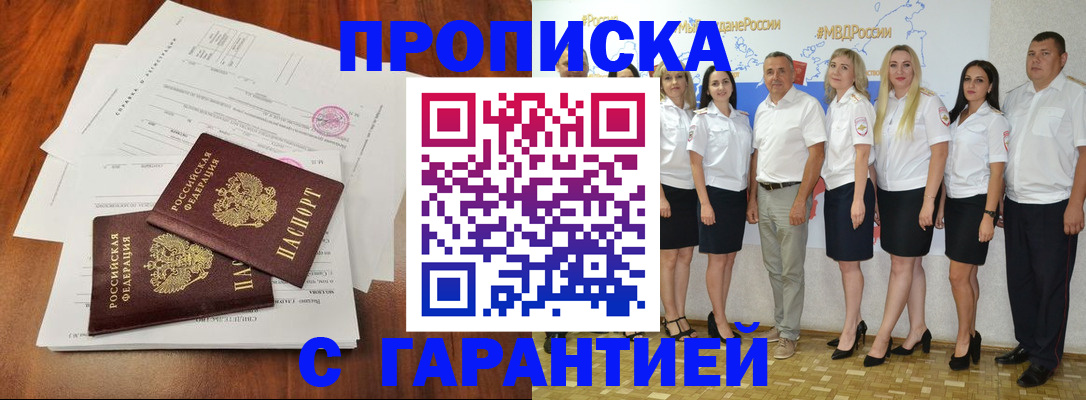 временная регистрация 2025 в Лисках