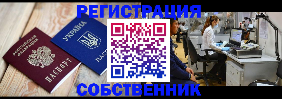 прописка для военкомата в Лисках