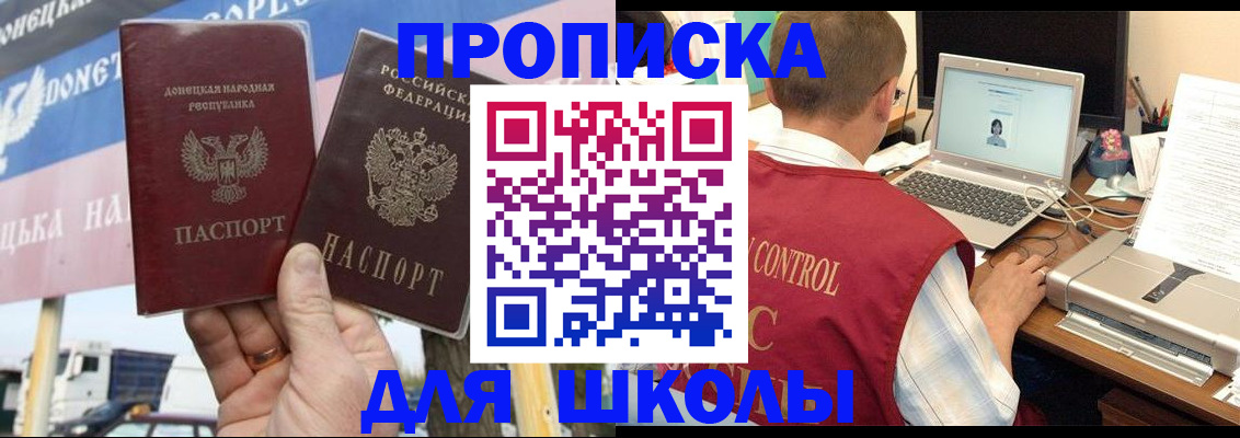 прописка штамп в Лисках