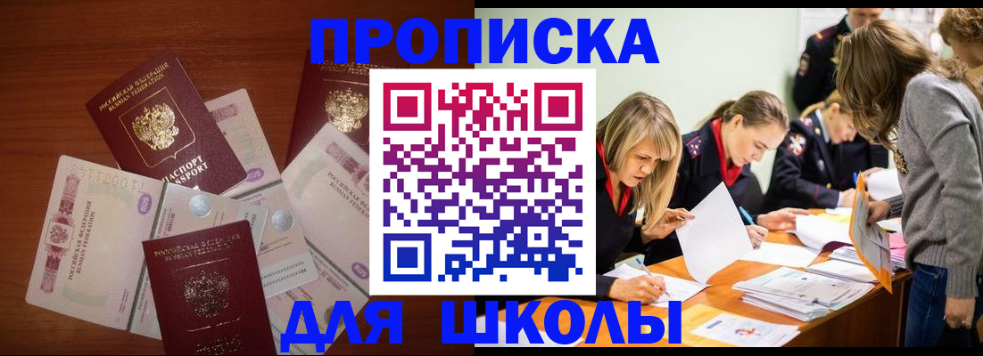 временная регистрация в Лисках